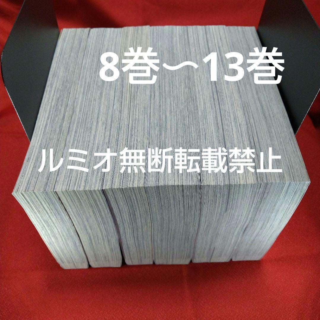 るろうに剣心〜明治剣客浪漫譚〜【全巻セット】和月伸宏
