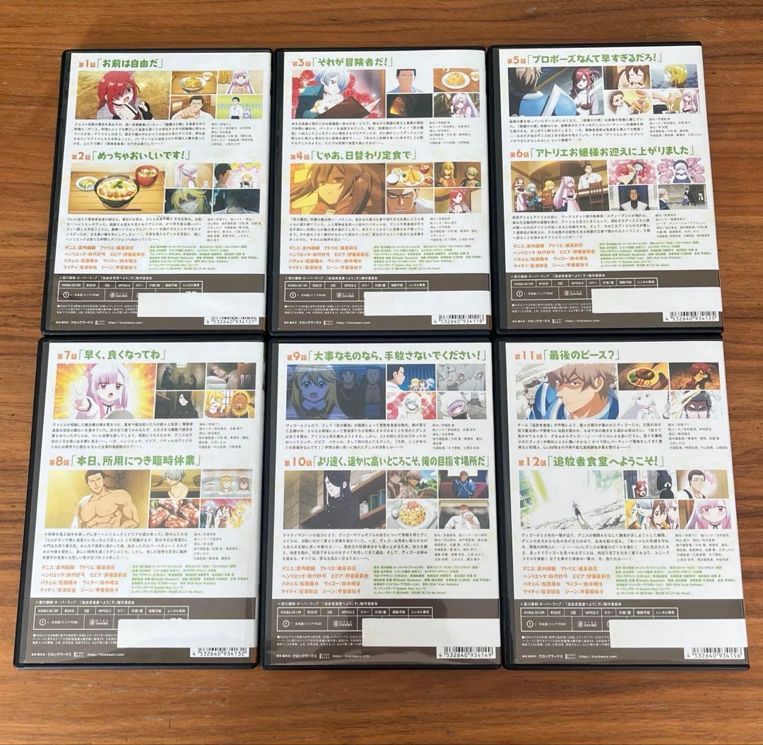 追放者食堂へようこそ！DVD 全6巻 全巻セット 新品ケース付き