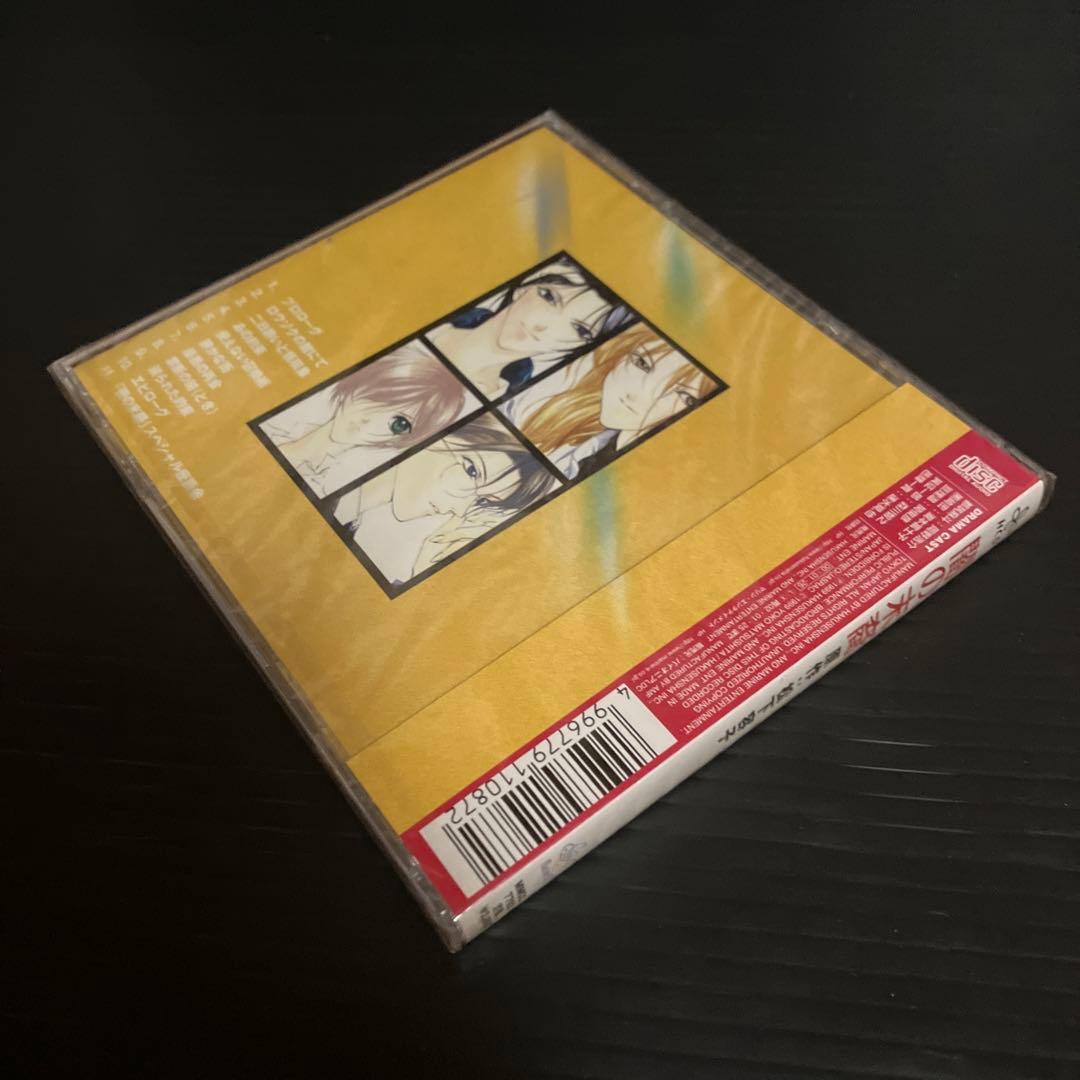 新品・未開封　ドラマCD 「闇の末裔」