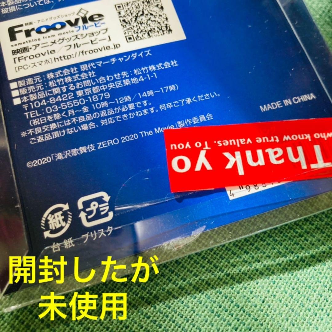 滝沢歌舞伎zero2020 the movie 初回Blu-ray