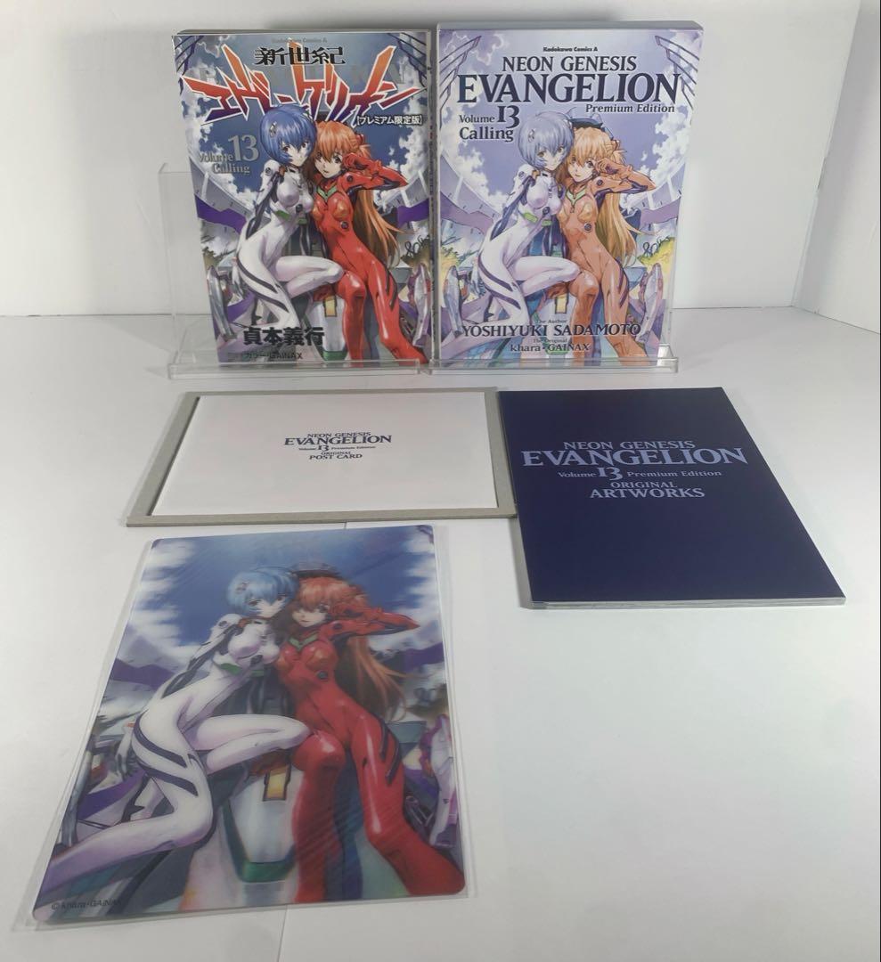 エヴァンゲリオン　全巻　13巻14巻特装版
