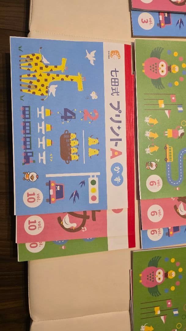 【美品】七田式プリントA　しちだ式プリントA　1～10