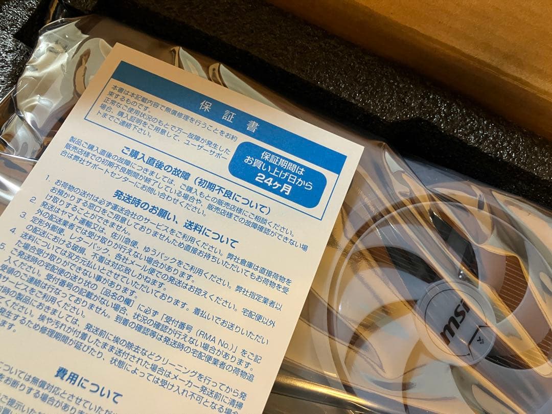 大幅値下げ！【新品•レシート付】RTX5060Ti MSI Ventus(白)