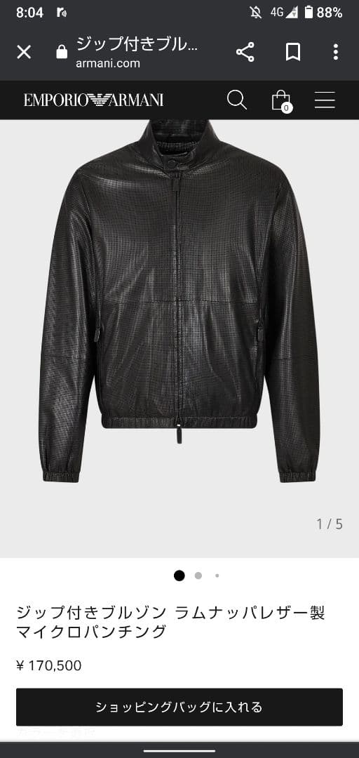 新品・未使用 EMPORIO ARMANI レザージャケット ブルゾン