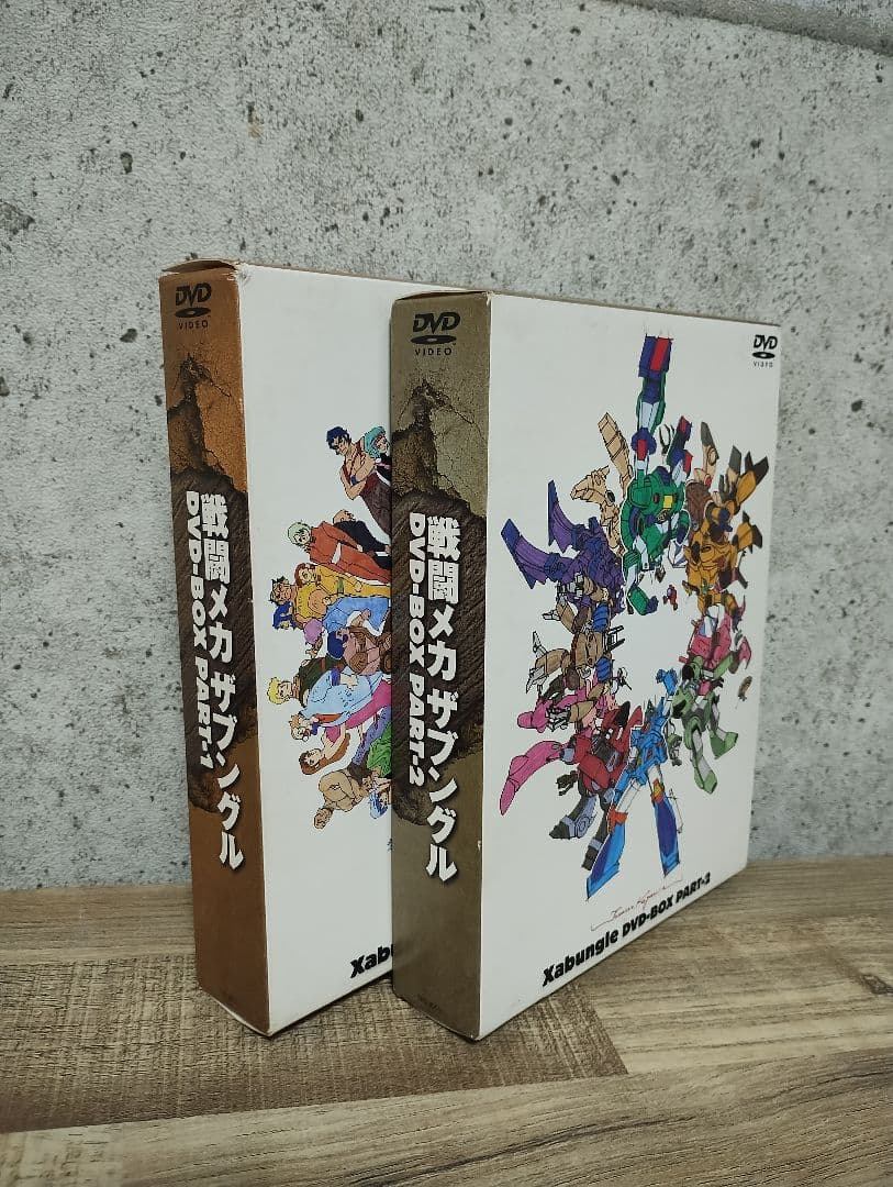 戦闘メカ ザブングルDVD BOX PART-1 PART-2 セット