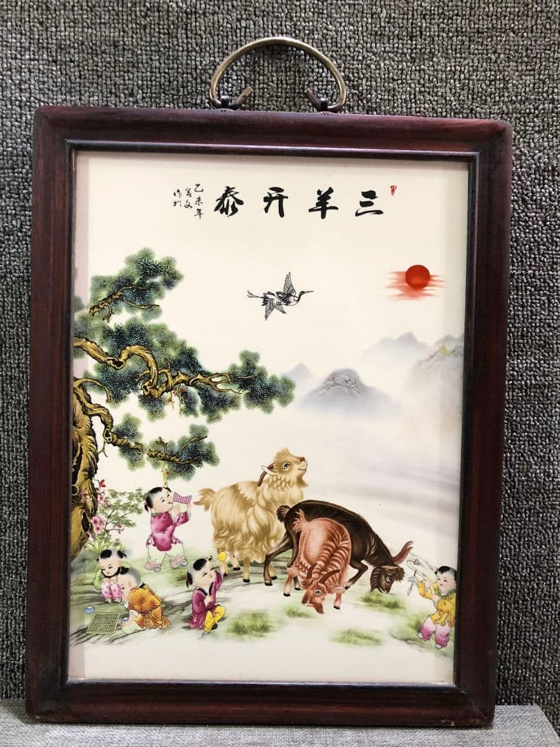 景徳鎮 陶板画 三羊開泰 応接間 玄関 書斎 茶室 風水 置物 装飾品 工芸品