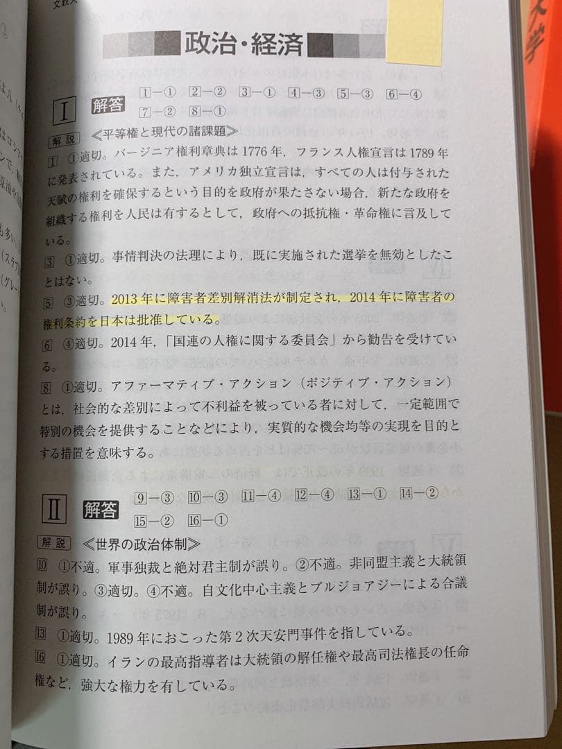 赤本 文教大学 15 17 2019 2021 2023 2025年版 セット