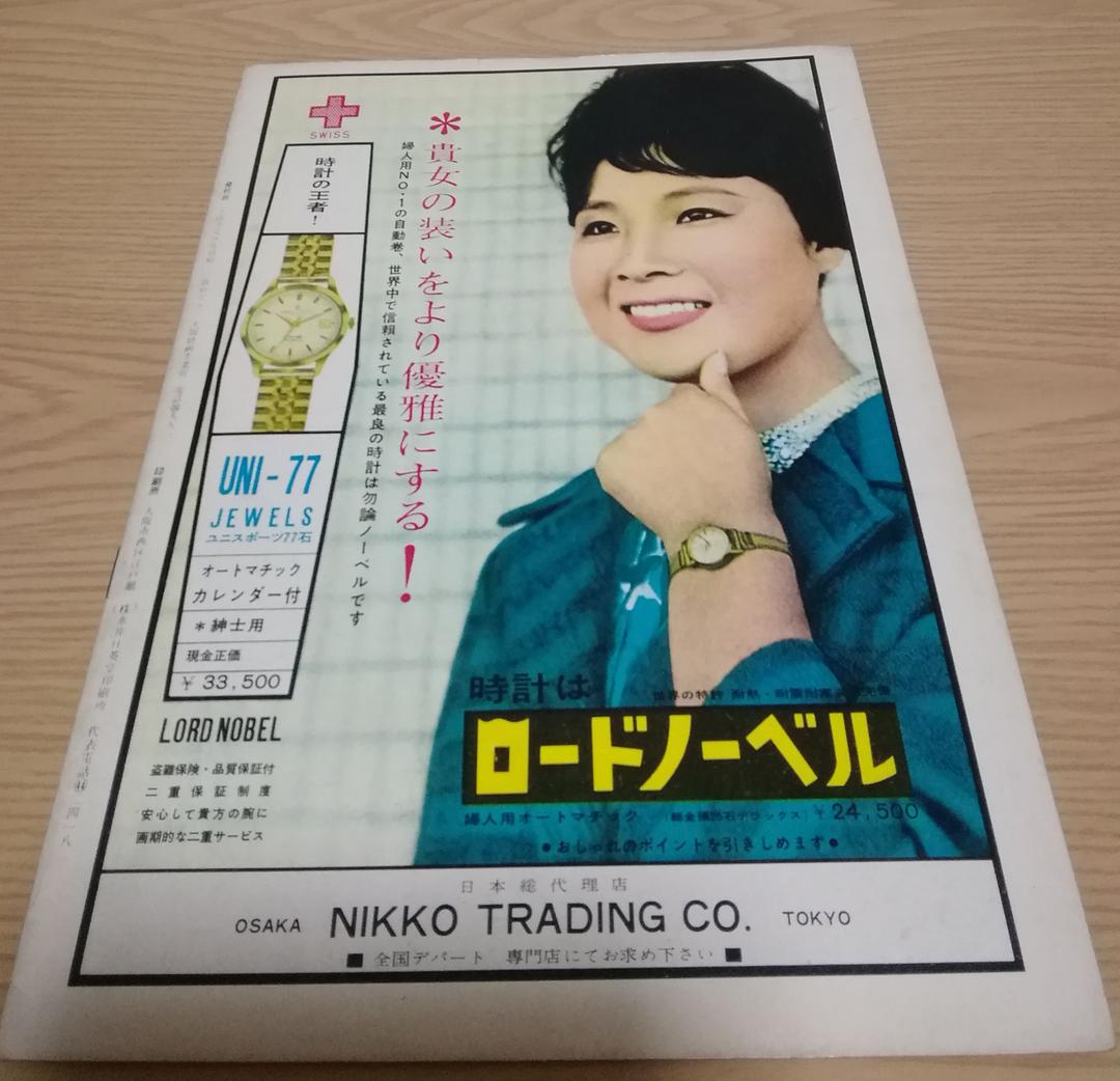 (レア)映画パンフレット　「ふたりの女」　ソフィア・ローレン