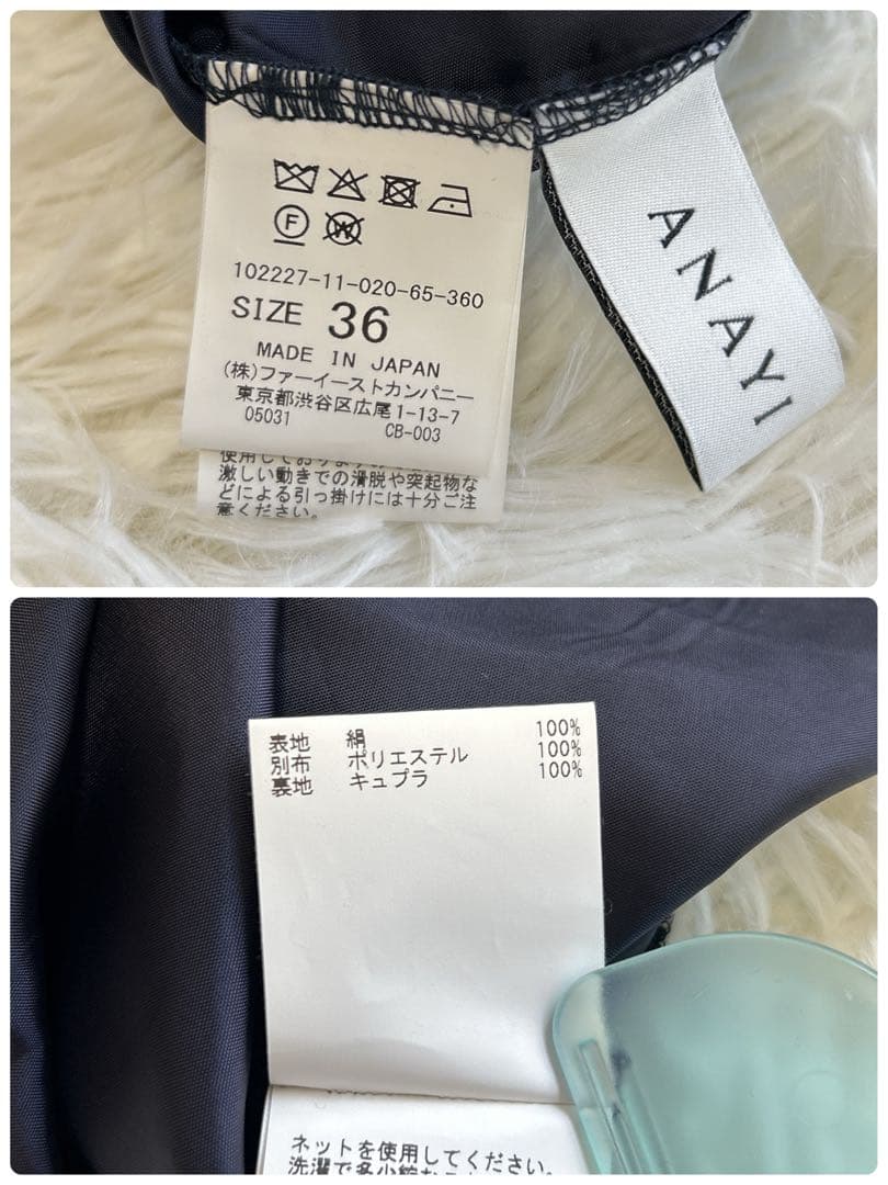 美品✨アナイ シルク100% オーガンジーフレアスカート