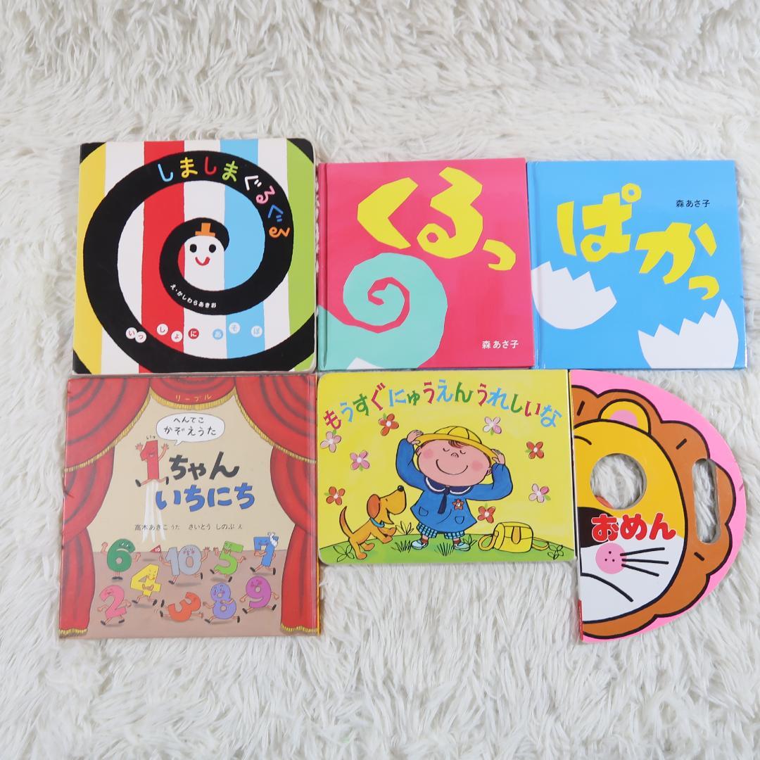 絵本まとめ売り　45冊セット　乳児　幼児　0歳　1歳　2歳 3歳 4歳 5歳