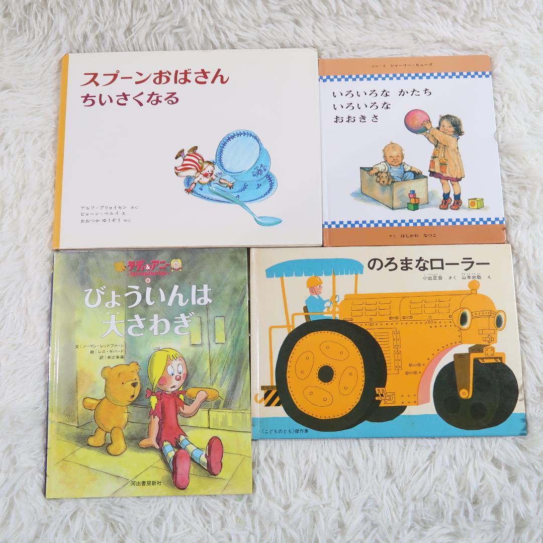 絵本まとめ売り　45冊セット　乳児　幼児　0歳　1歳　2歳 3歳 4歳 5歳