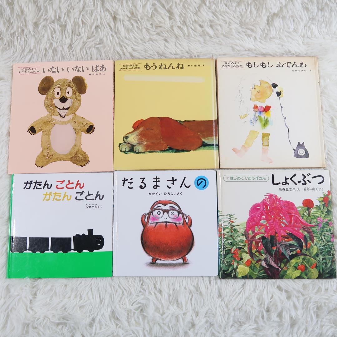 絵本まとめ売り　45冊セット　乳児　幼児　0歳　1歳　2歳 3歳 4歳 5歳