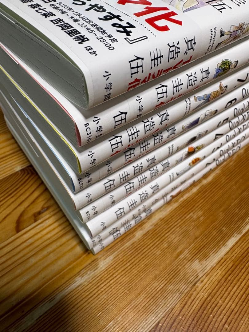 【全巻】ひらやすみ 1~9全巻セット
