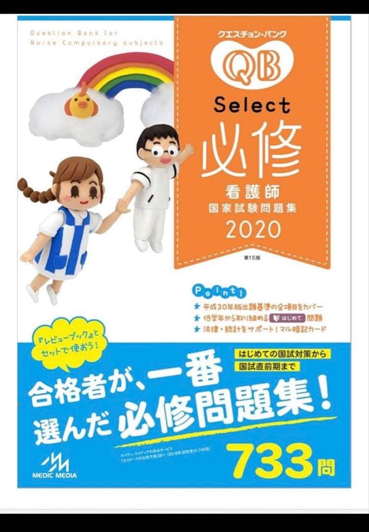 OB 看護師問題集 セット 2023-2025