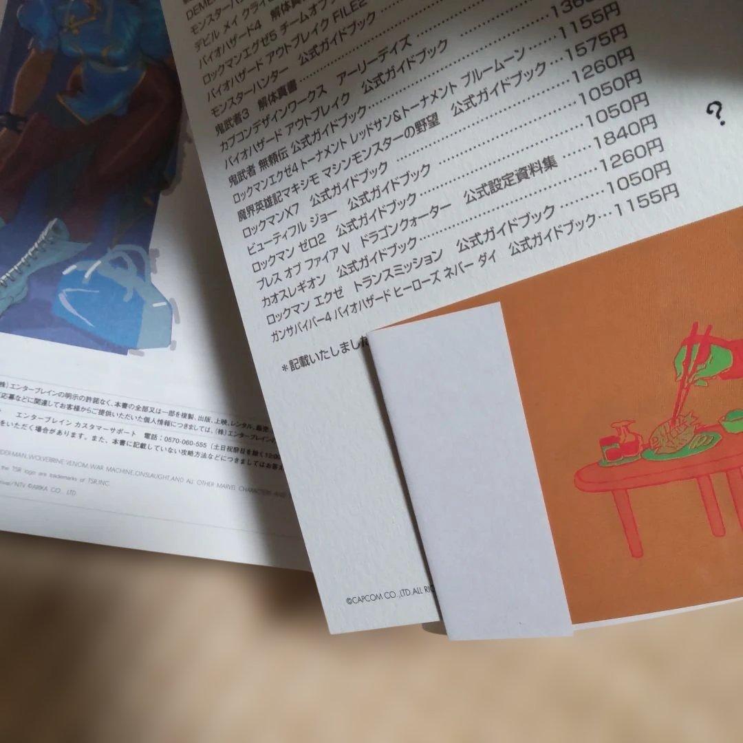 カプコンデザインワークス