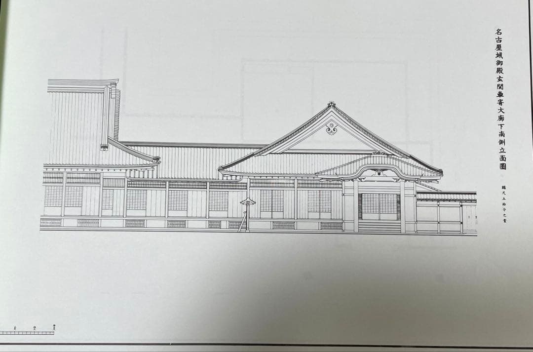名古屋城(上、中、下)、名古屋城御殿図集、名古屋城勅櫓及び諸門図