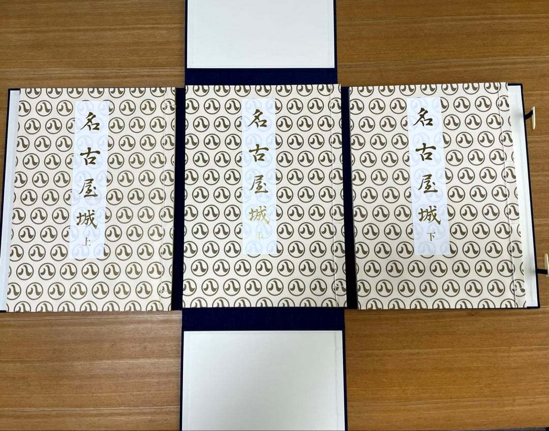 名古屋城(上、中、下)、名古屋城御殿図集、名古屋城勅櫓及び諸門図
