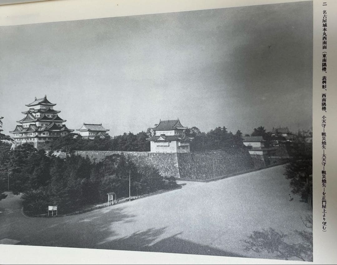 名古屋城(上、中、下)、名古屋城御殿図集、名古屋城勅櫓及び諸門図