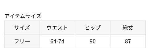 SLOBE IENA ベイカースカート グレージュ　スローブイエナ