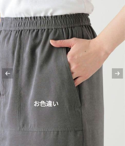 SLOBE IENA ベイカースカート グレージュ　スローブイエナ