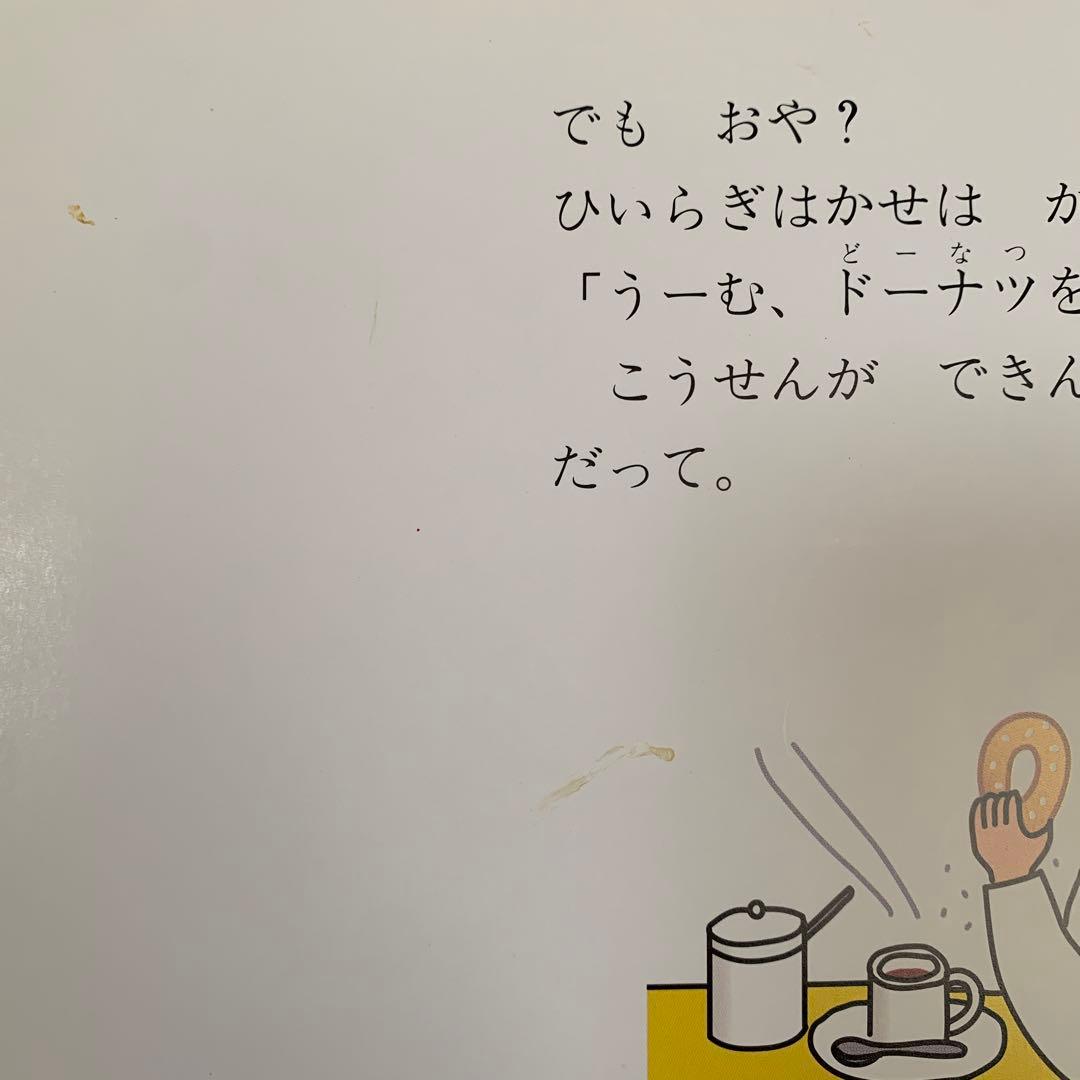 ひいらぎはかせのデジタルこうせん　 ひいらぎはかせとフロストマン　2冊セット