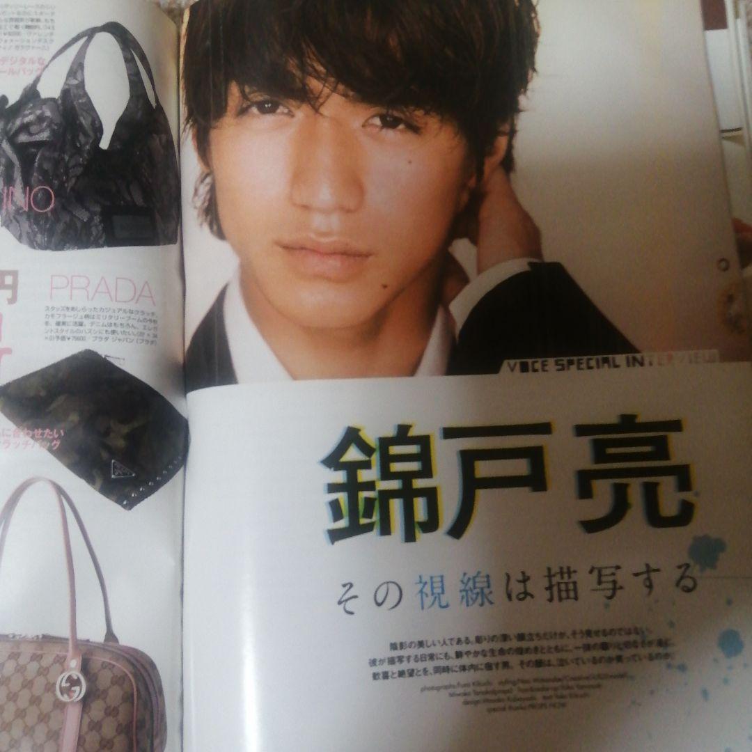 VoCE 2010年　9月号　沢尻エリカ表紙