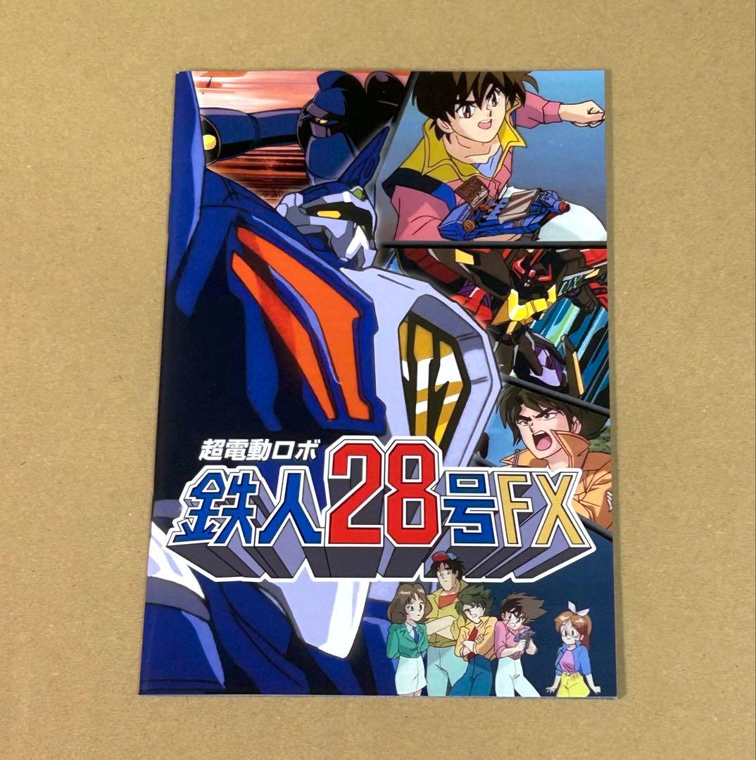 超電動ロボ鉄人28号FX コレクターズDVD