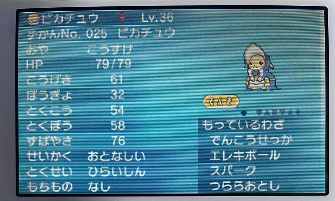 【カード有】ポケモンDS/3DS 6種セット（サトシゲッコウガ・色サーナイト等）