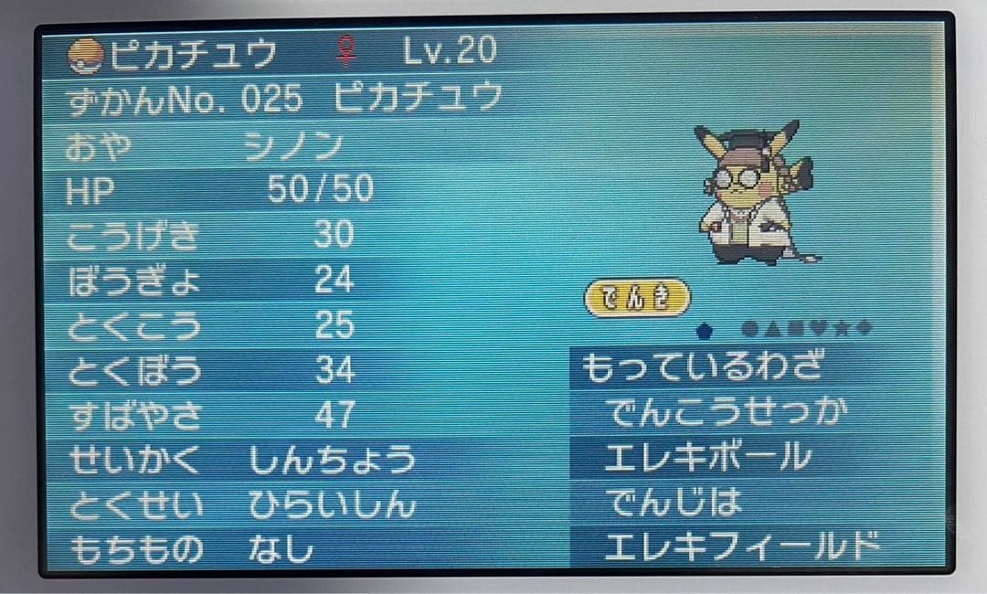 【カード有】ポケモンDS/3DS 6種セット（サトシゲッコウガ・色サーナイト等）