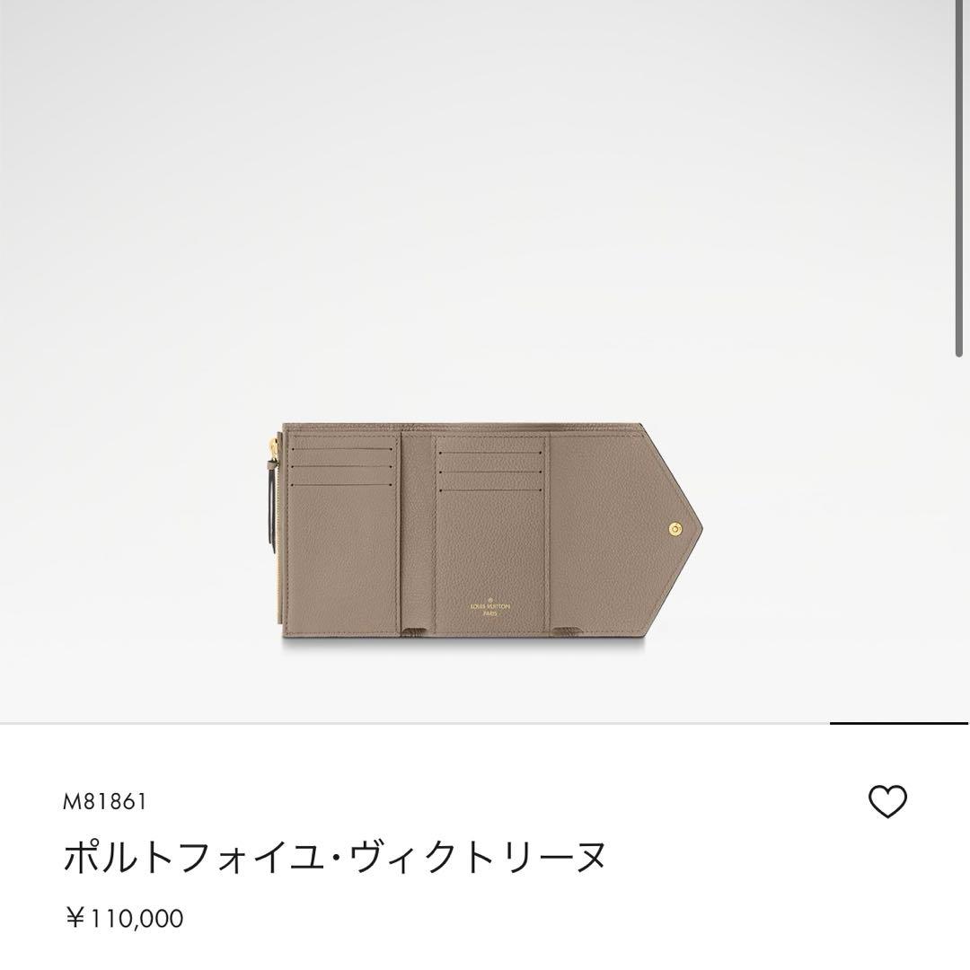 【最終値下 先着】LOUIS VUITTON ポルトフォイユ・ヴィクトリーヌ