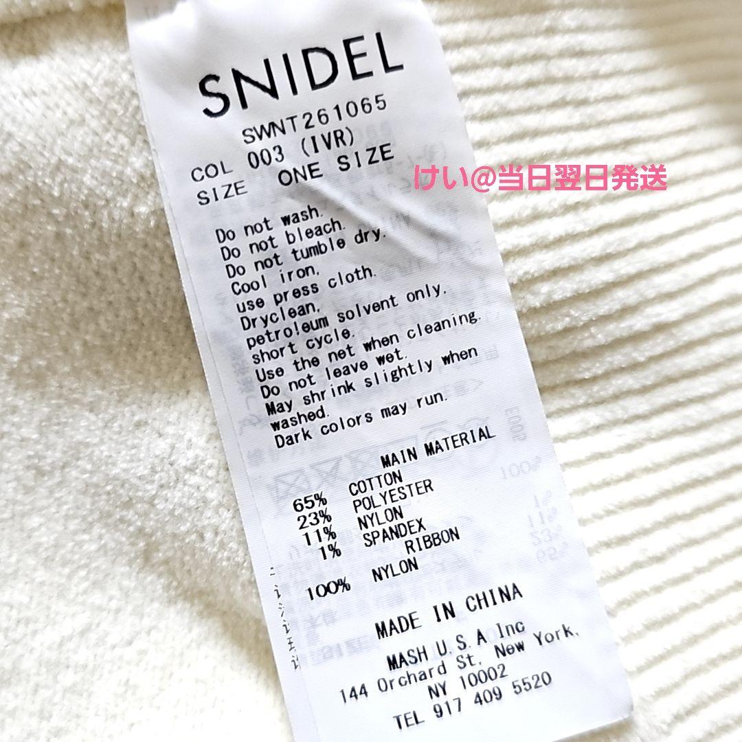 SNIDEL スナイデル リボンドッキングカーディガン IVR アイボリー