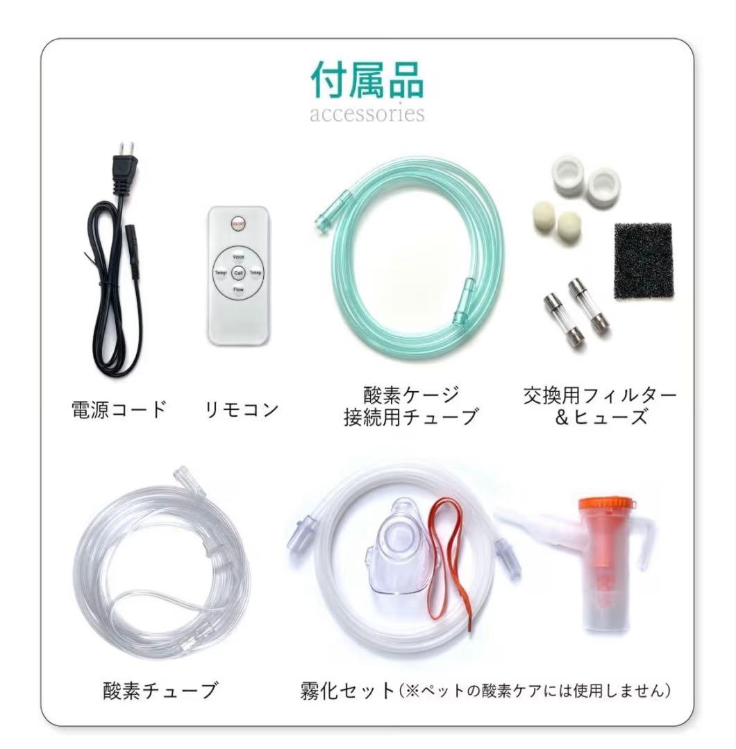 IKOU 酸素発生器 家庭用 ペット用　新品