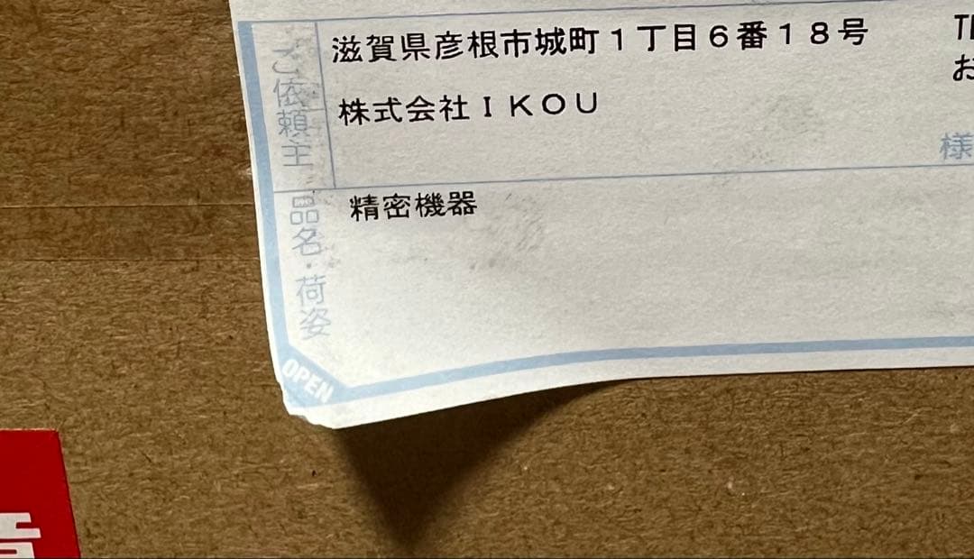 IKOU 酸素発生器 家庭用 ペット用　新品