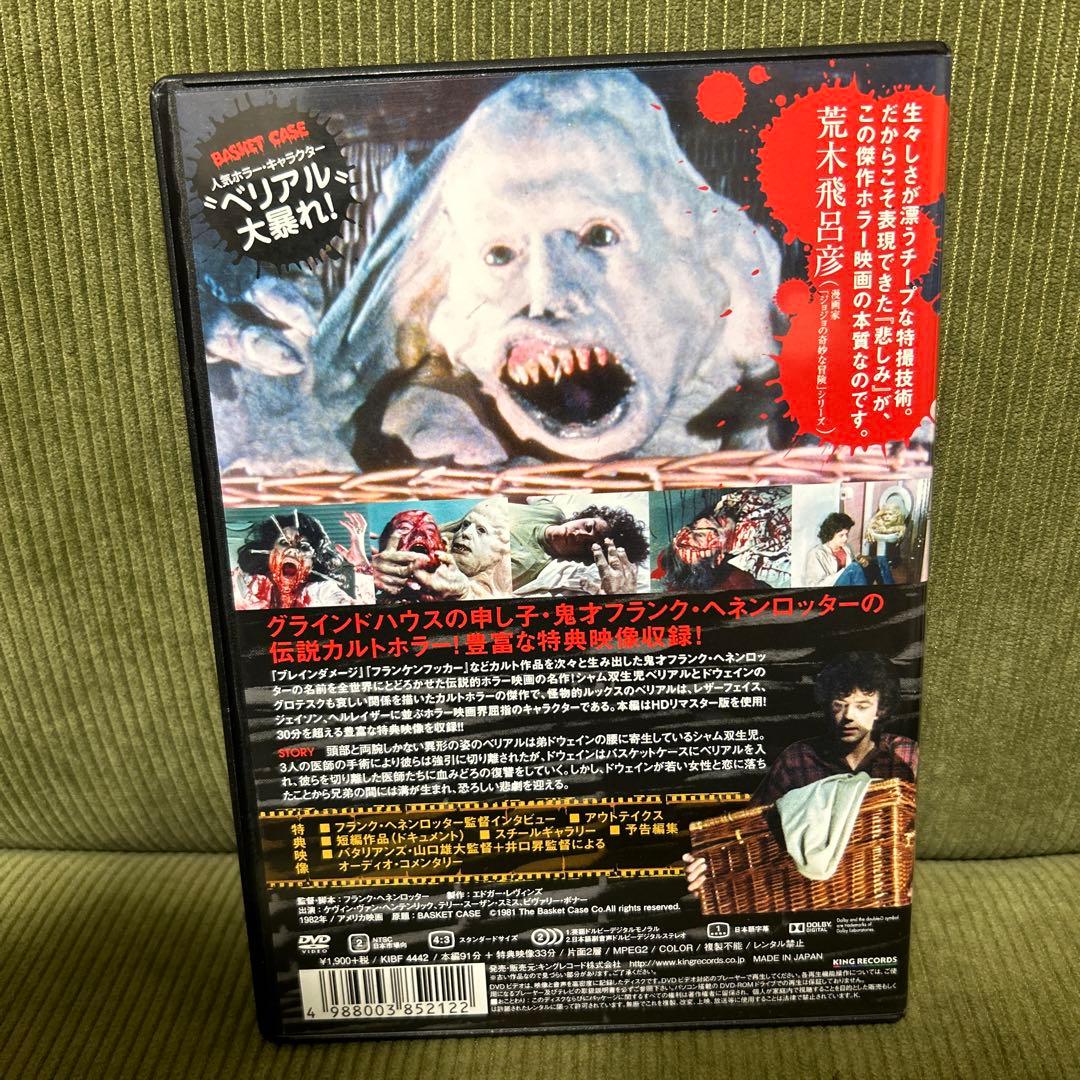 ホラー映画 DVD 3本セット