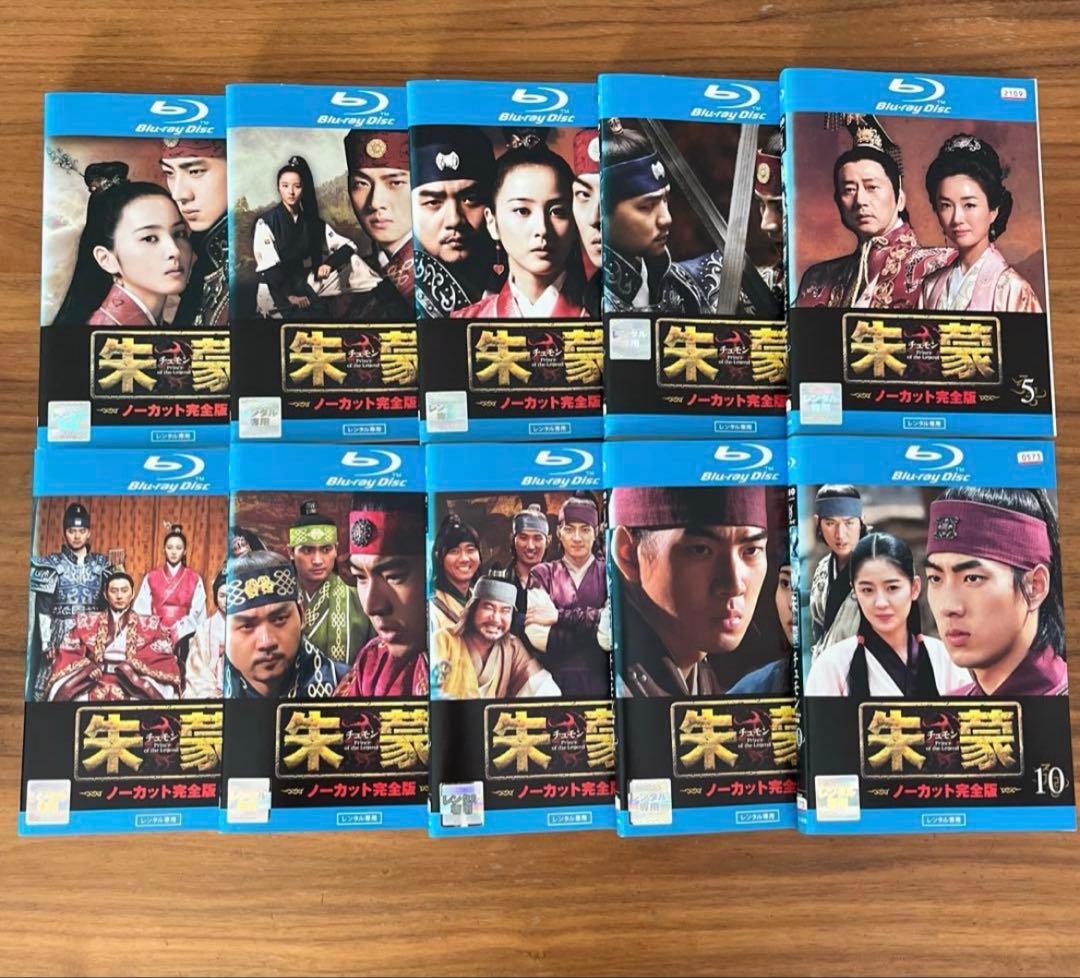 朱蒙(チュモン) ノーカット完全版 Blu-ray ブルーレイ全40巻 全巻