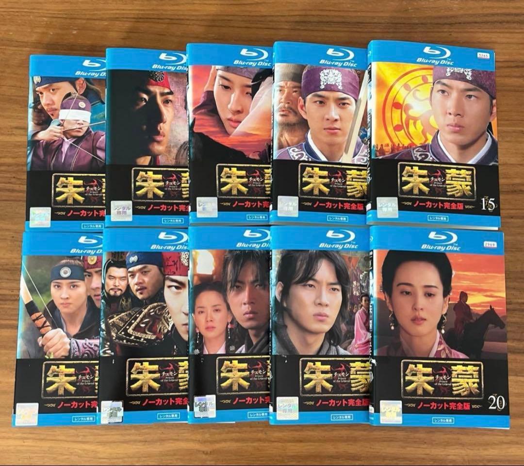 朱蒙(チュモン) ノーカット完全版 Blu-ray ブルーレイ全40巻 全巻