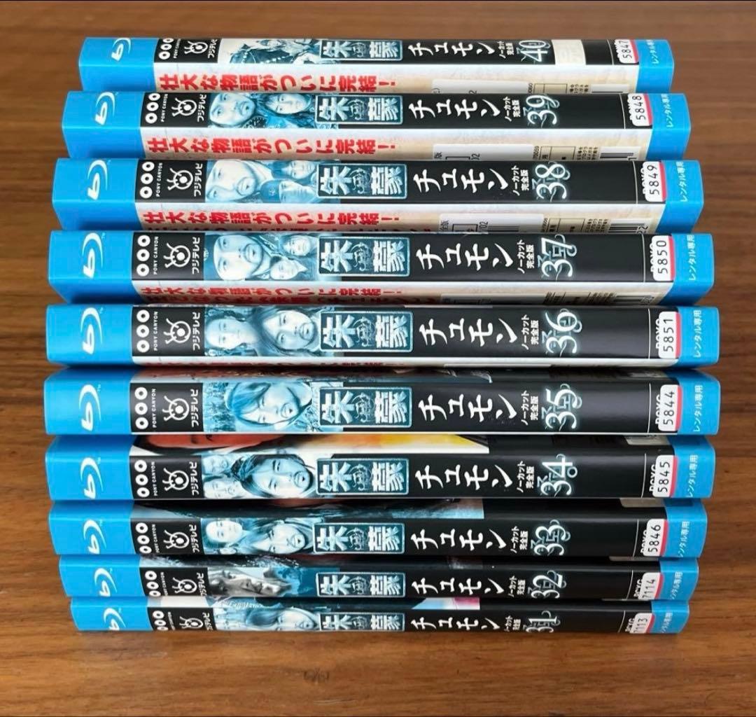 朱蒙(チュモン) ノーカット完全版 Blu-ray ブルーレイ全40巻 全巻