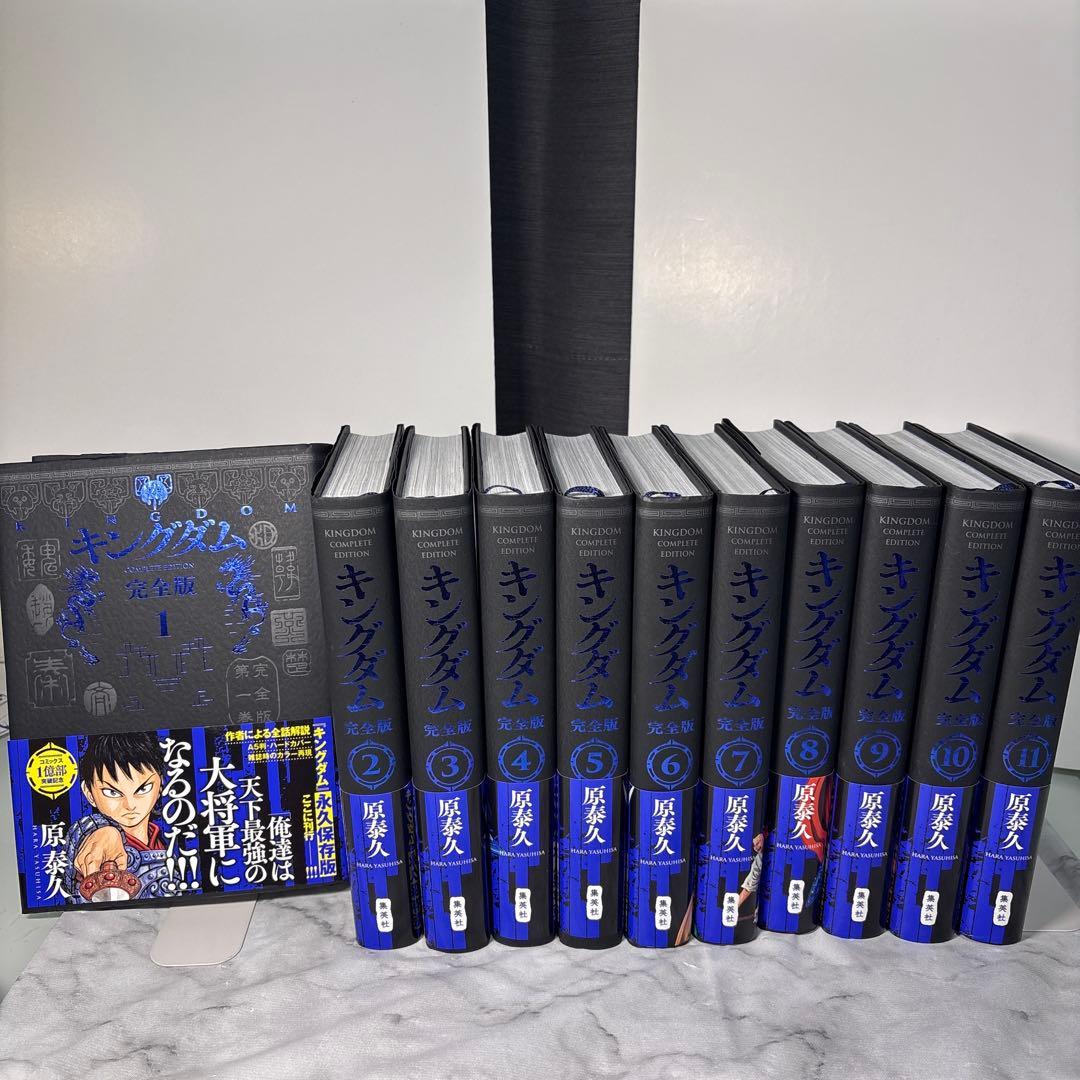 【全巻初版帯付き】 キングダム 原泰久　完全版　全20冊セット しおり２枚付き