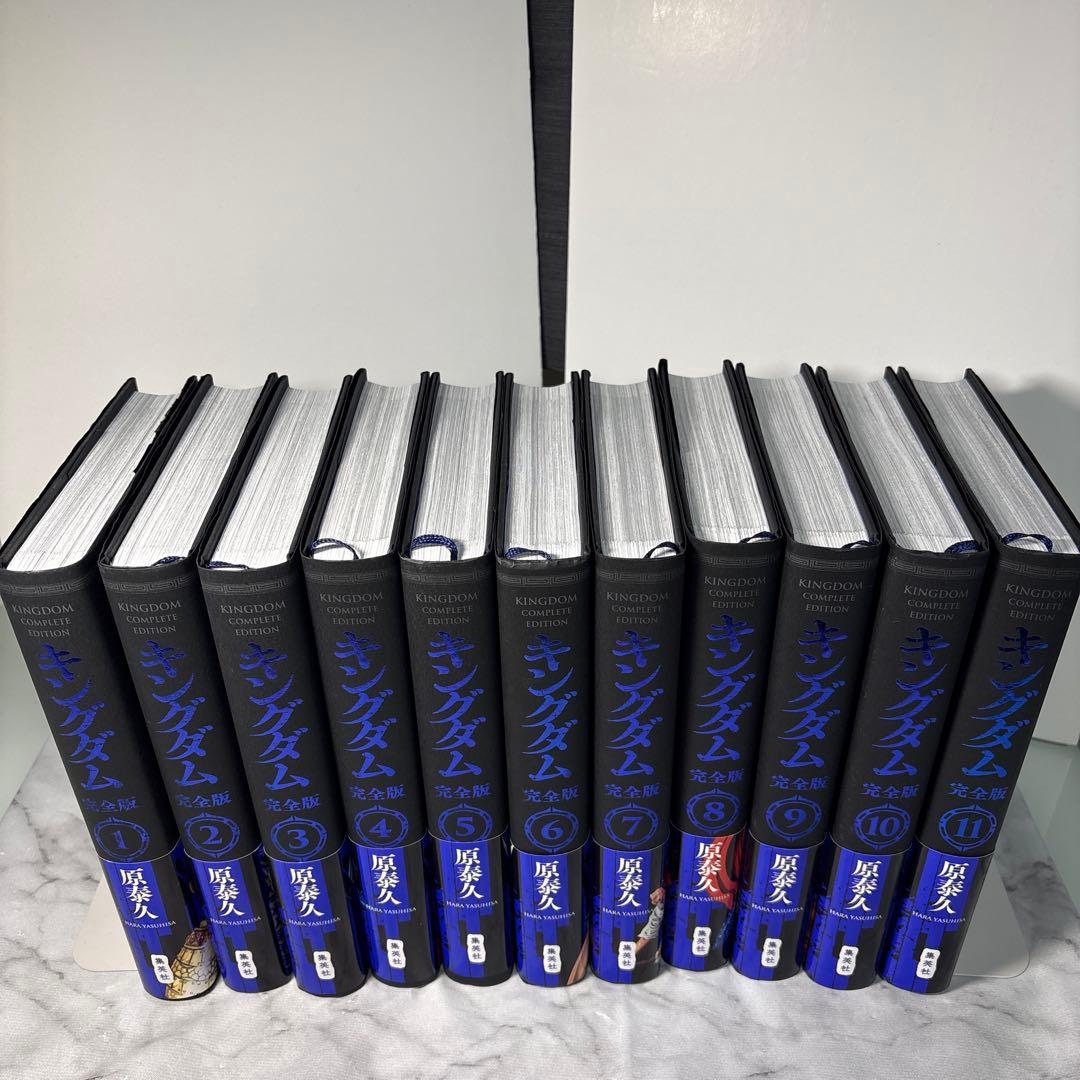 【全巻初版帯付き】 キングダム 原泰久　完全版　全20冊セット しおり２枚付き