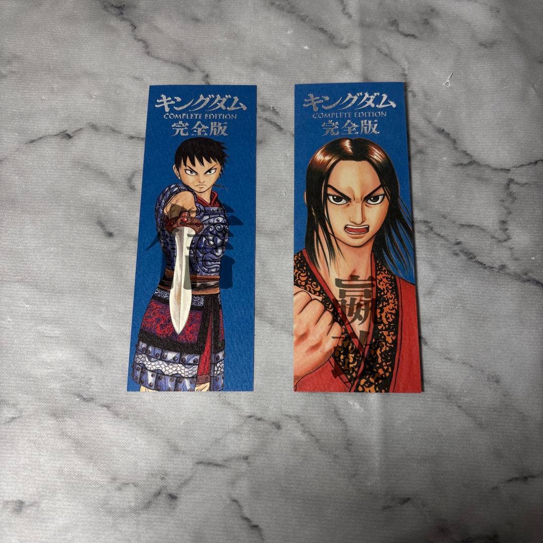 【全巻初版帯付き】 キングダム 原泰久　完全版　全20冊セット しおり２枚付き