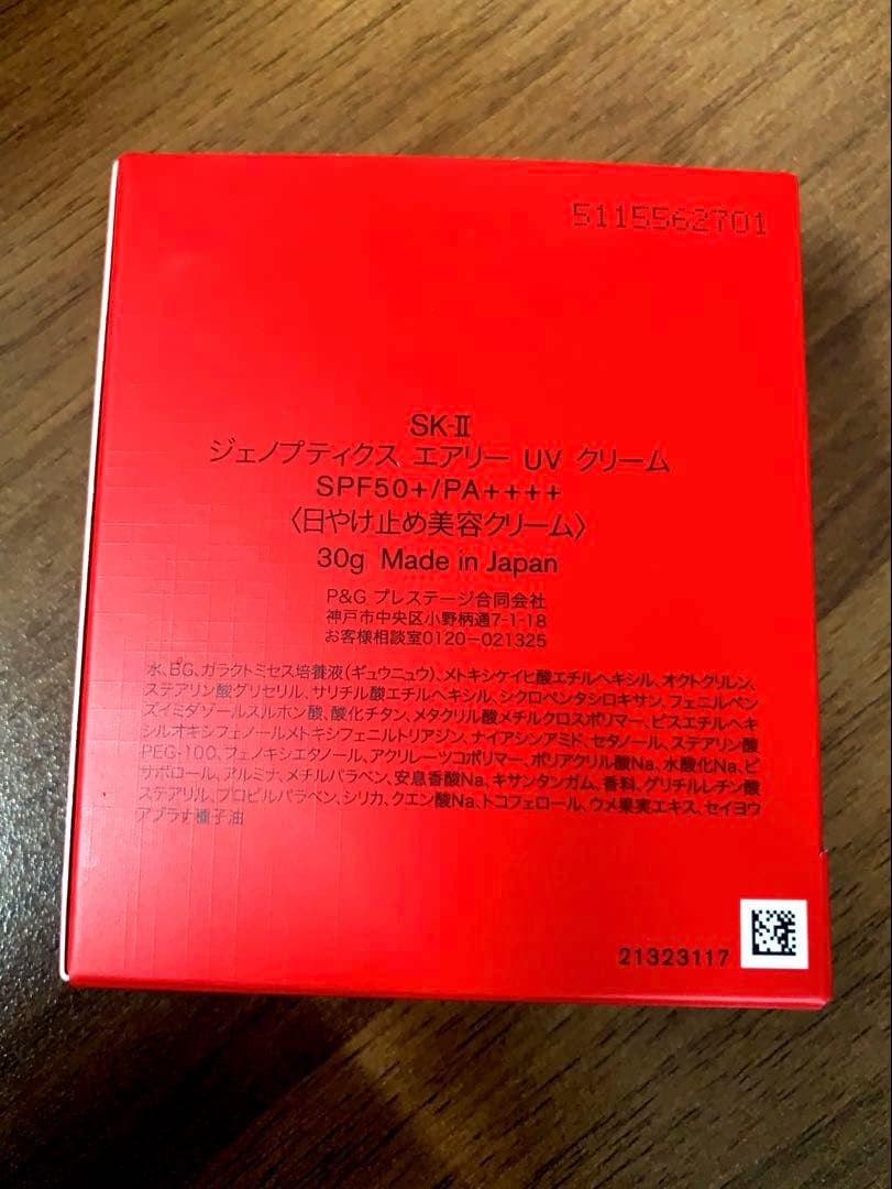 ★新品★ SK-II ジェノプティクス エアリーUV クリーム ホワイト