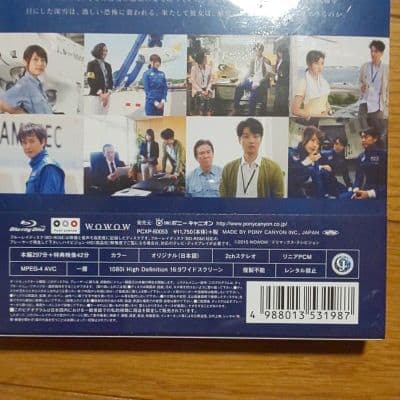 ★新品未開封★連続ドラマW 海に降る Blu-ray BOX〈3枚組〉