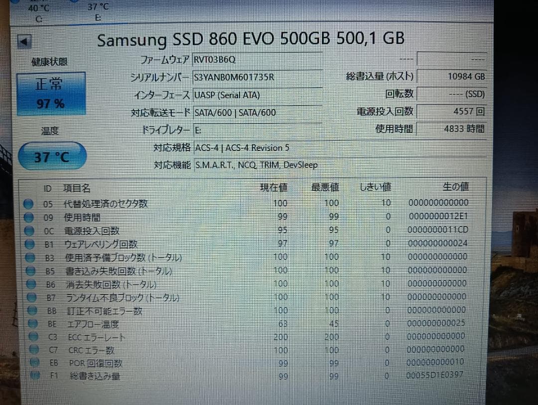 ジ*キ様 SAMSUNG 860 EVO SSD 2.5インチ 500GB/48