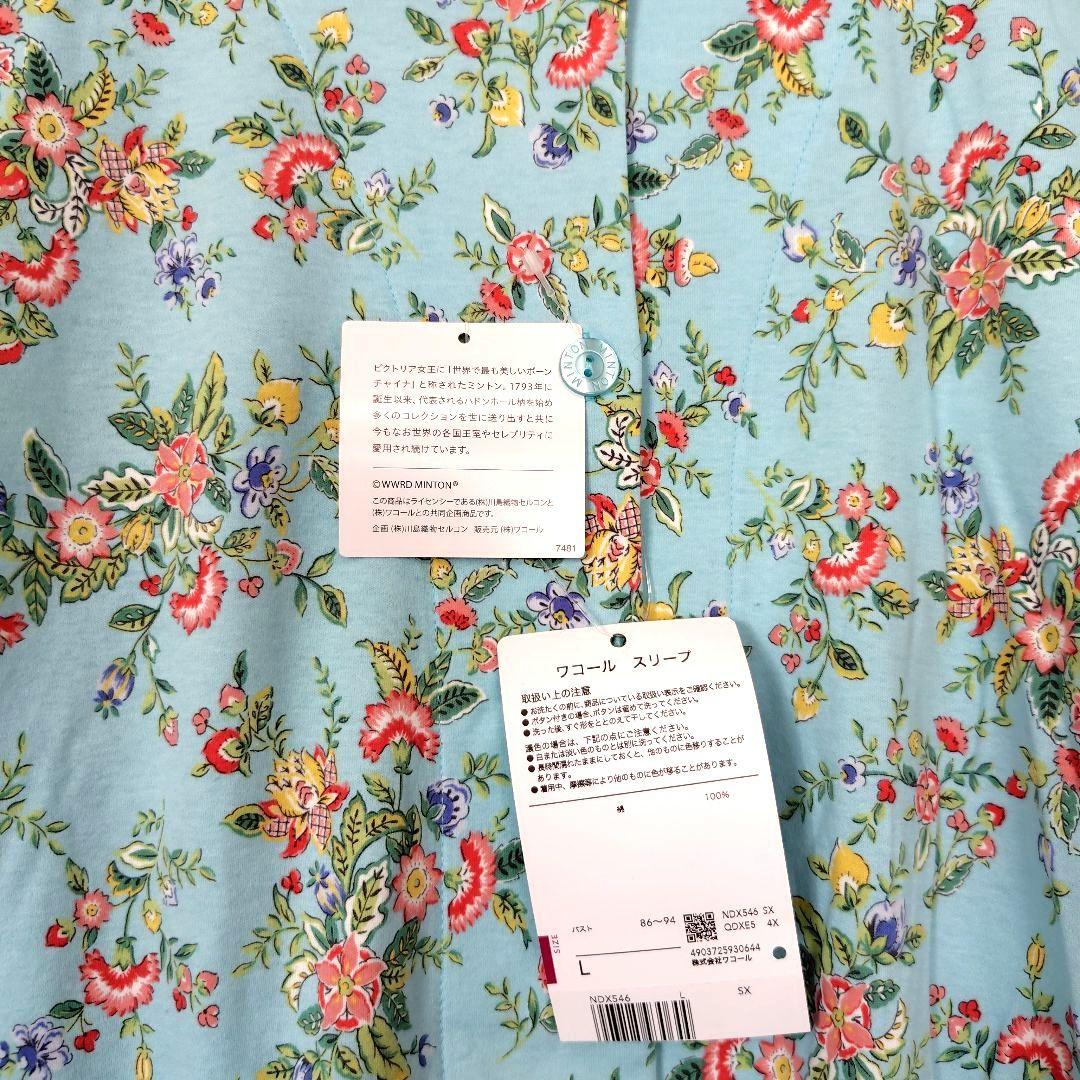 ワコールパジャマ　スリープ ミントン　新品　　L