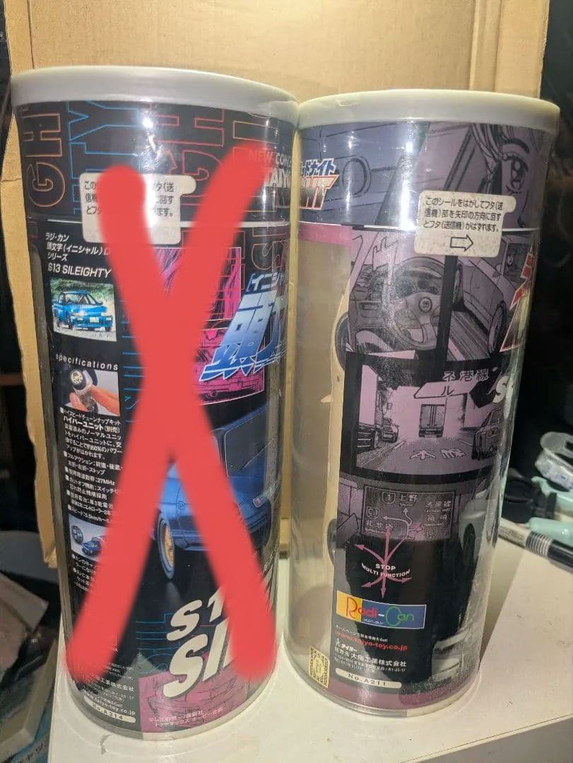 【未開封品】 ラジカン 湾岸 R32 タイヨー