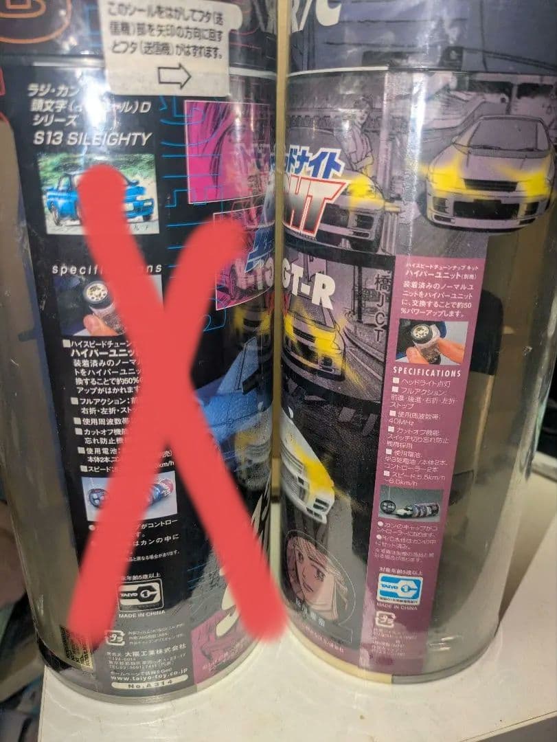 【未開封品】 ラジカン 湾岸 R32 タイヨー