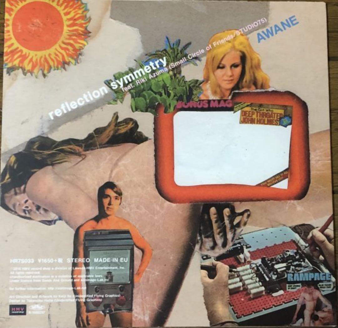 something about us AWANE 7インチ　レコード