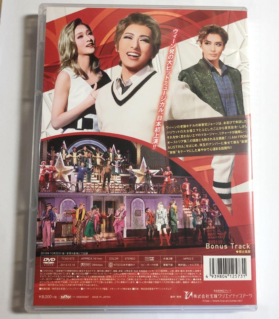 月組 宝塚大劇場公演 I AM FROM AUSTRIA 故郷は甘き調べ