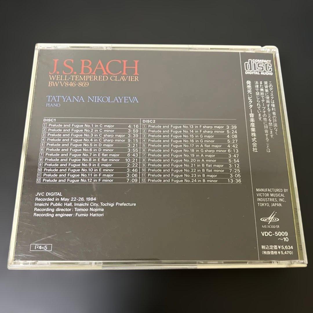 ニコラーエワ(p)／バッハ：平均律クラヴィーア曲集 第1巻　２CD