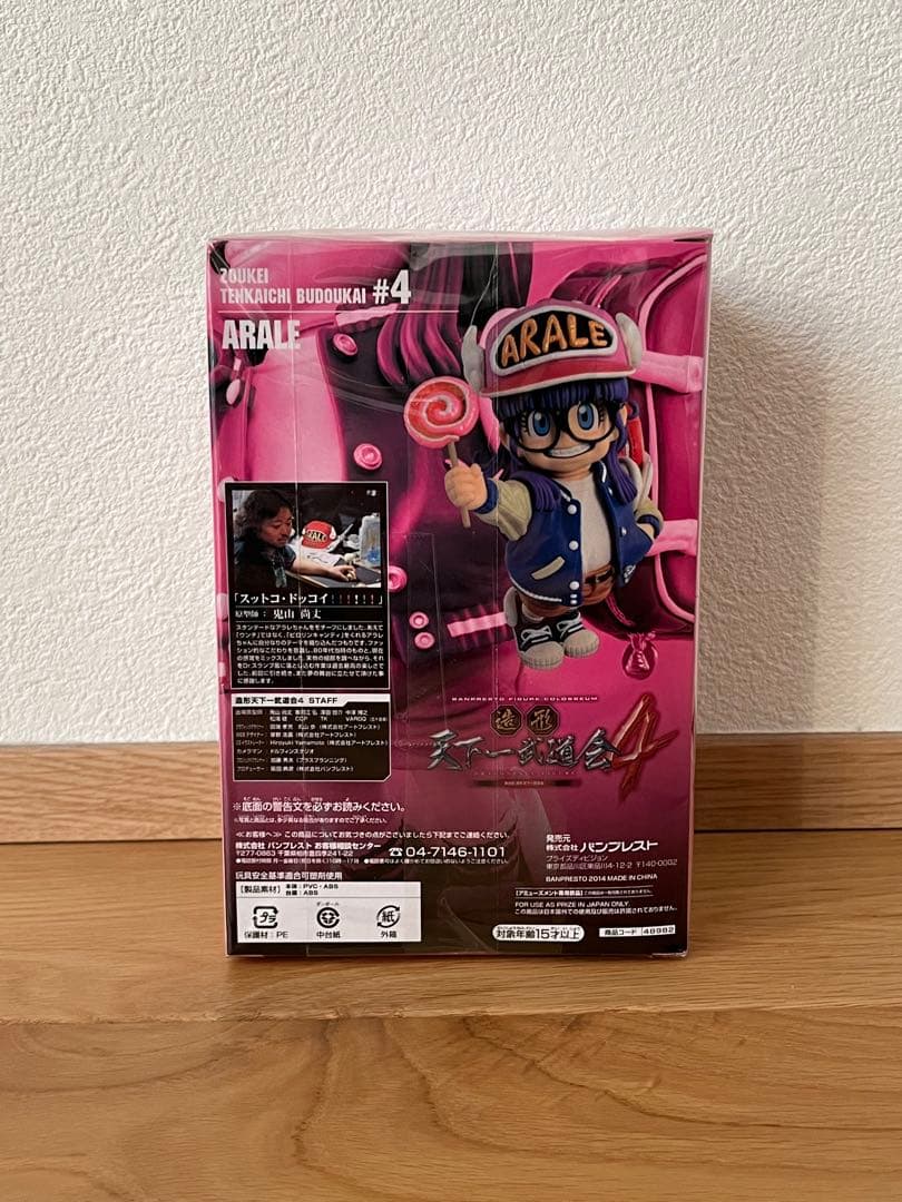 【新品・未開封】ドラゴンボール 造形天下一武道会 4 アラレちゃん
